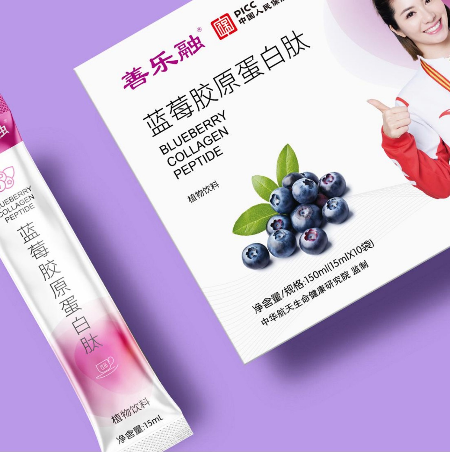藍(lán)莓膠原蛋白肽植物飲料OEM.jpg 藍(lán)莓膠原蛋白肽植物飲料OEM.jpg