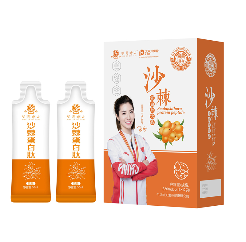沙棘蛋白肽OEM.jpg