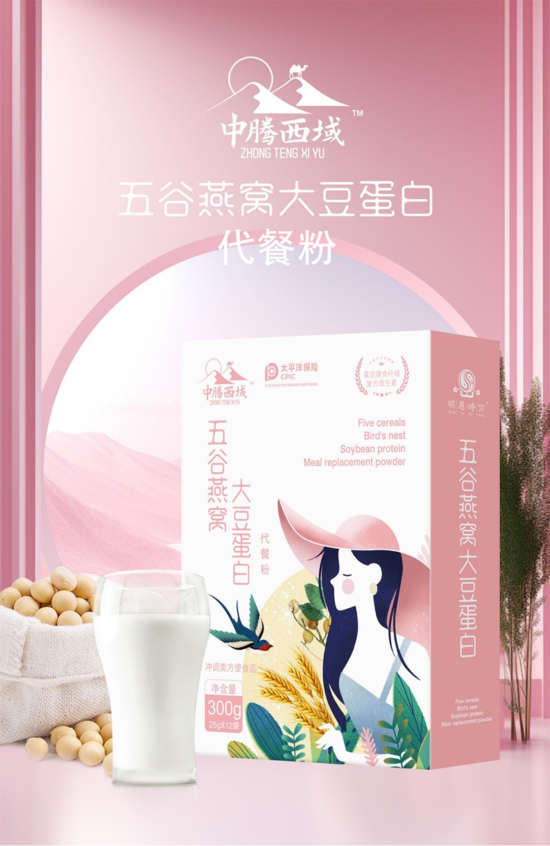 五谷燕窩大豆蛋白代餐粉OEM代加工.jpg
