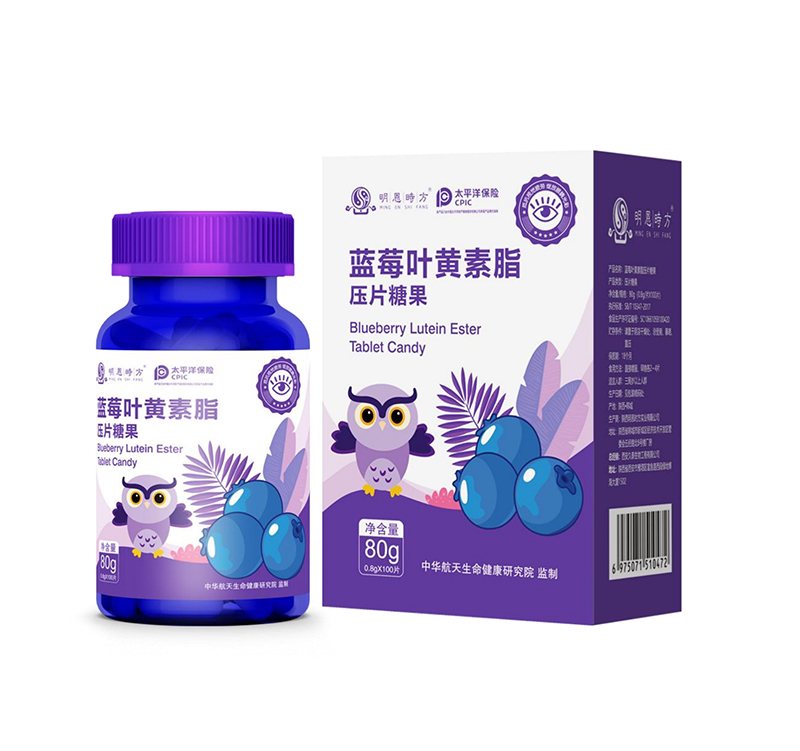 藍莓葉黃素酯壓片糖果OEM代加工.jpg 藍莓葉黃素酯壓片糖果OEM代加工.jpg
