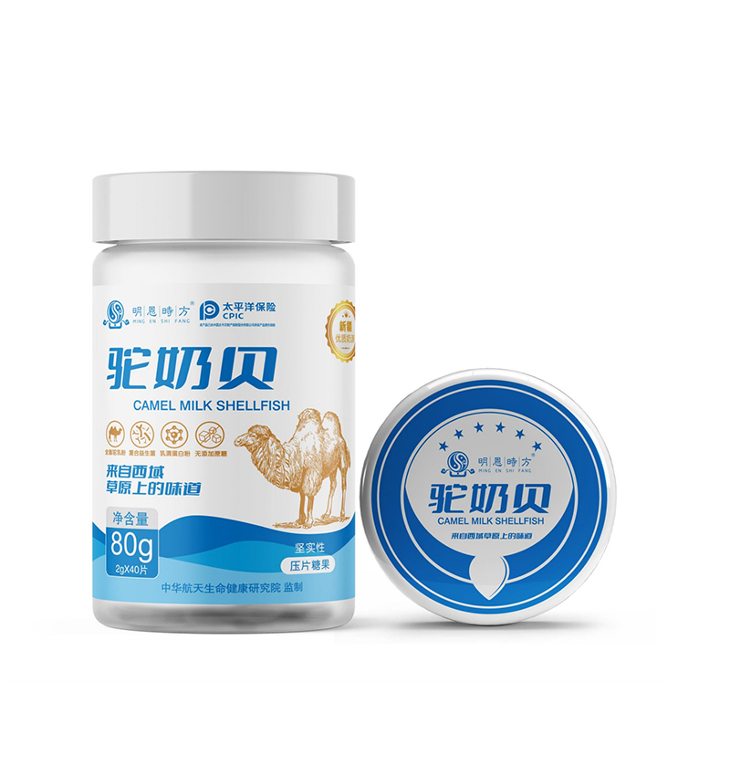 駝奶貝OEM代加工.jpg 駝奶貝OEM代加工.jpg