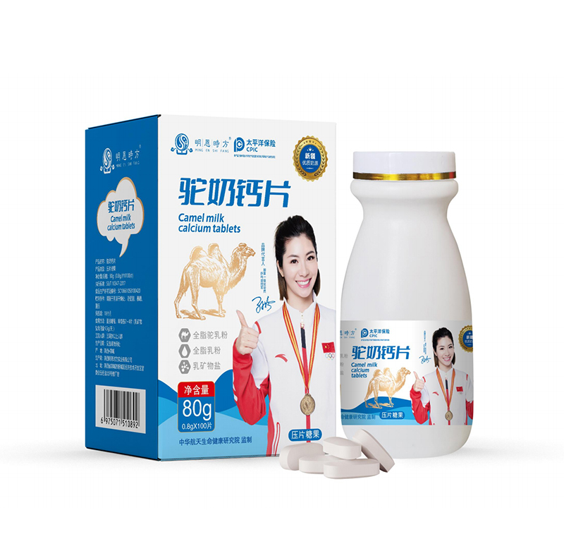 駝奶鈣片OEM代加工.jpg 駝奶鈣片OEM代加工.jpg