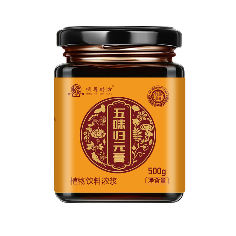 五味歸元膏OEM代加工.jpg 五味歸元膏OEM代加工.jpg