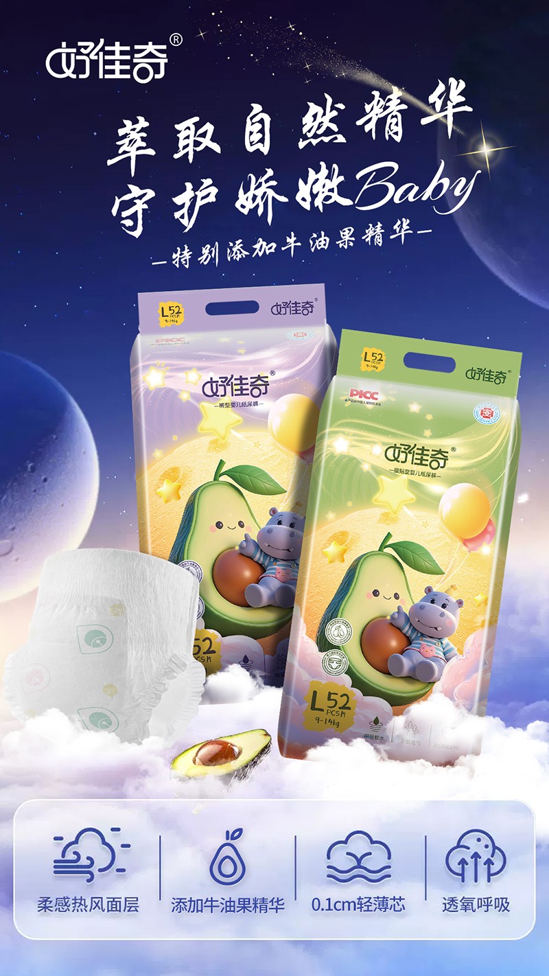 好佳奇嬰兒紙尿褲詳情圖05.jpg