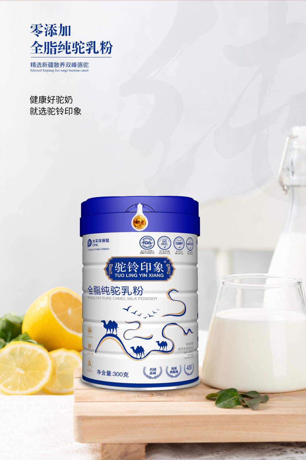 駝鈴印象全脂純駝乳粉.jpg 駝鈴印象全脂純駝乳粉.jpg