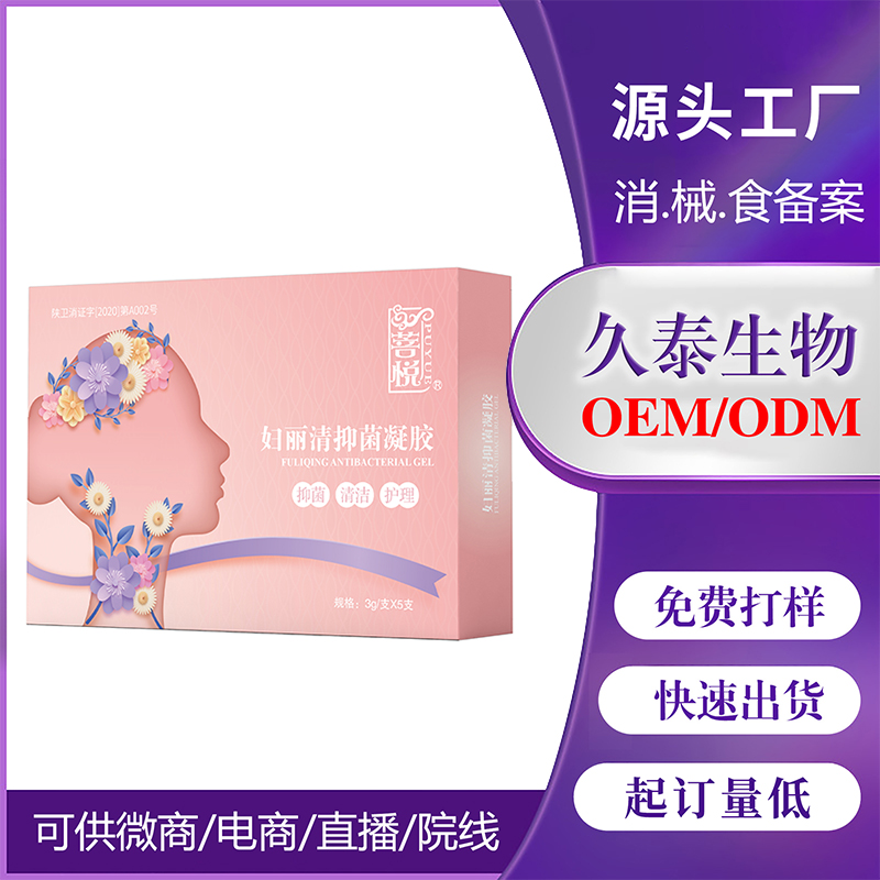 婦麗清抑菌凝膠.jpg 婦麗清抑菌凝膠.jpg