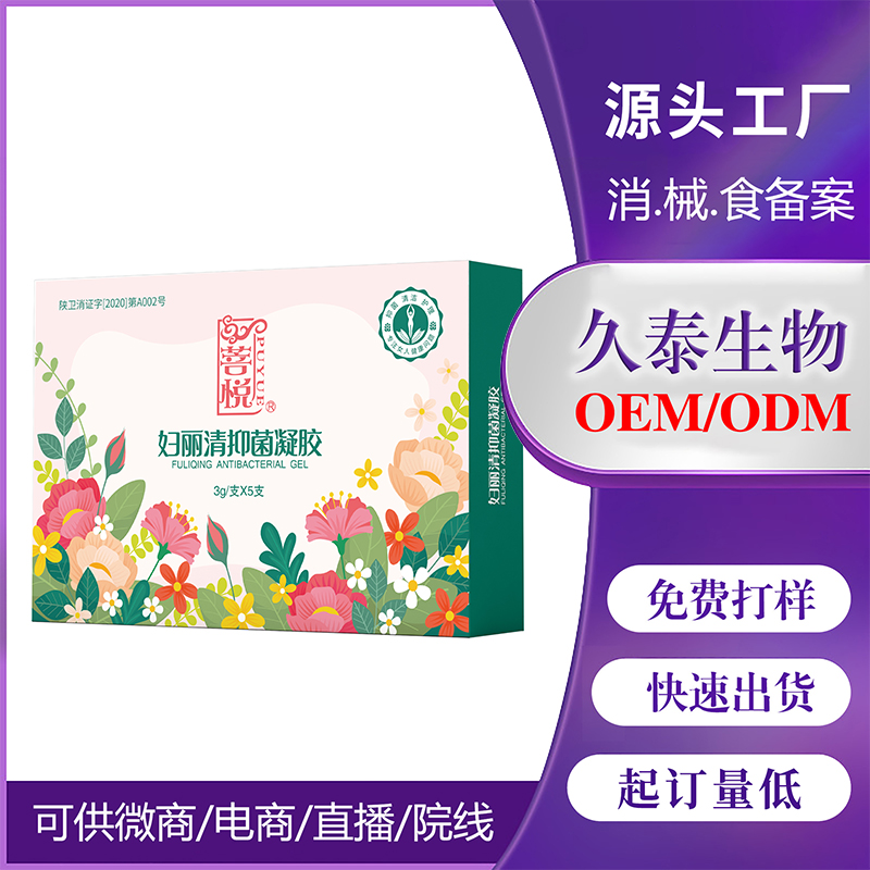婦麗清抑菌凝膠OEM代加工.jpg 婦麗清抑菌凝膠OEM代加工.jpg