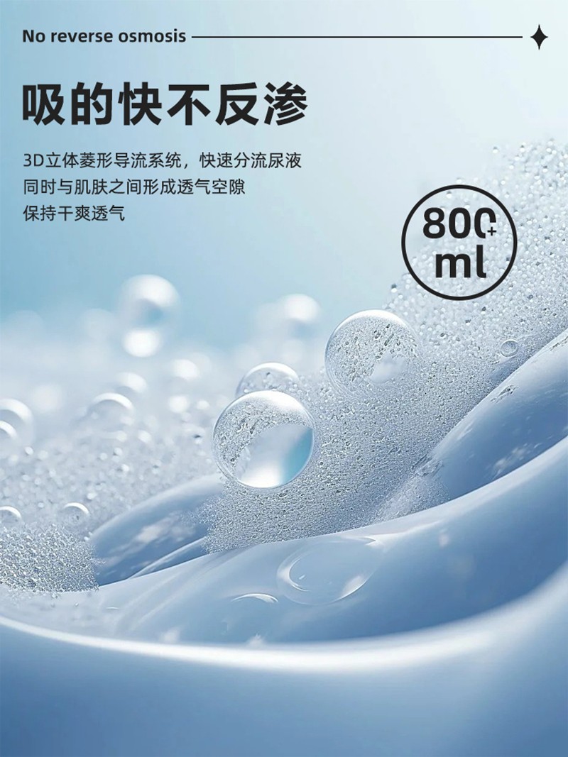 好佳奇熊貓系列嬰兒紙尿褲詳情圖08.jpg