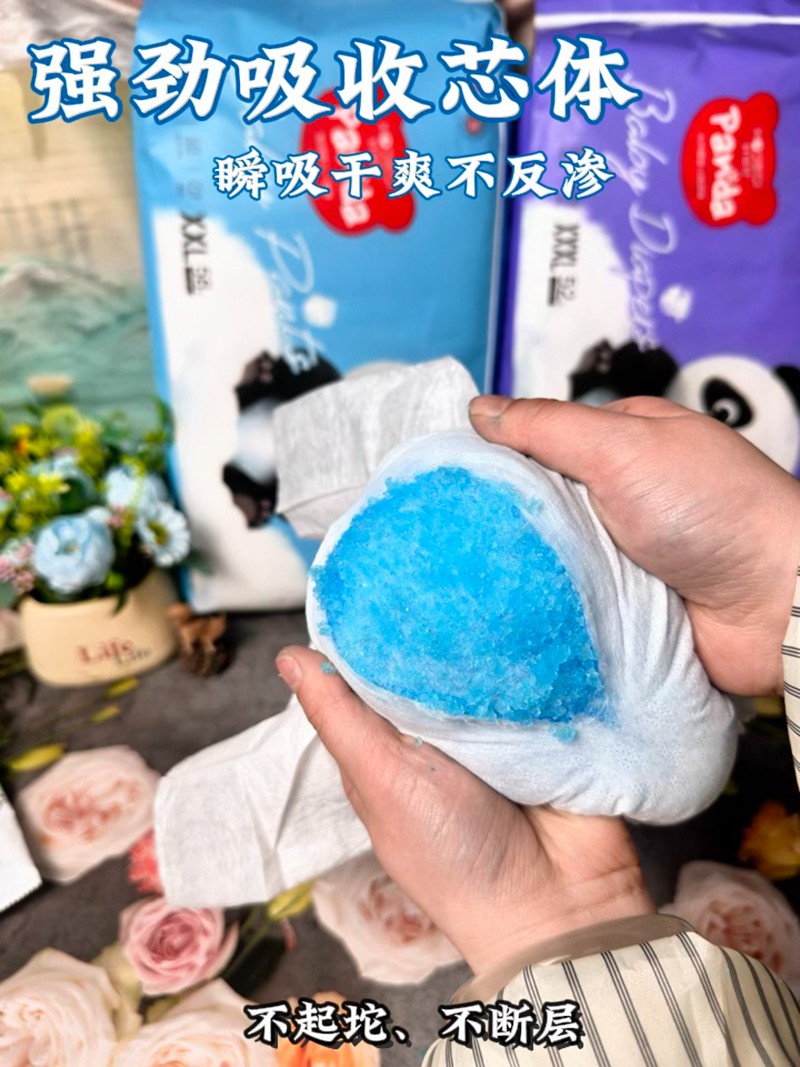 好佳奇熊貓系列嬰兒紙尿褲實(shí)物圖2.jpg