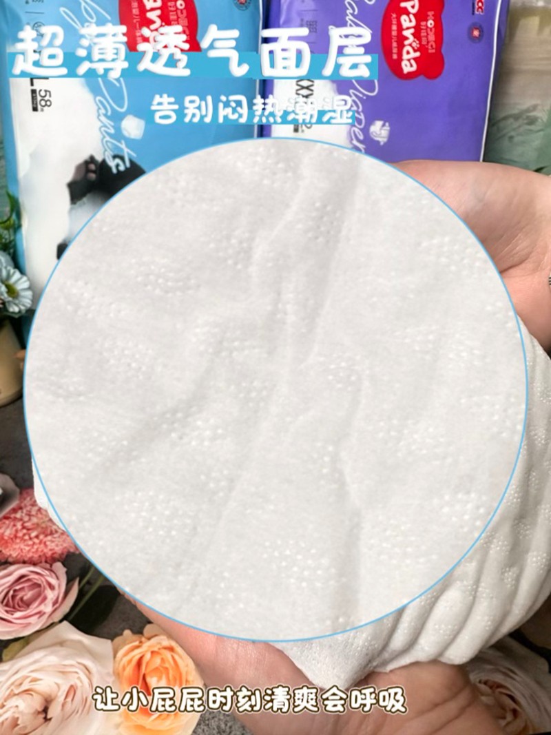 好佳奇熊貓系列嬰兒紙尿褲實(shí)物圖1.jpg