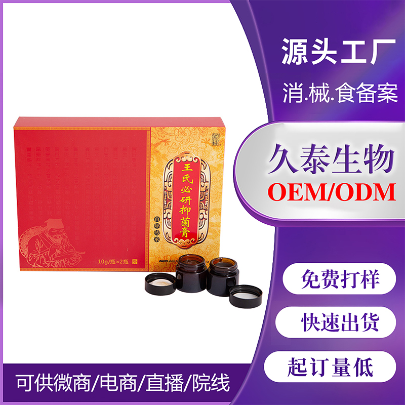 鼻部護理抑菌膏OEM代加工.jpg 鼻部護理抑菌膏OEM代加工.jpg