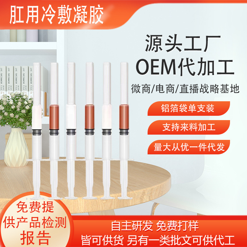 草本痔瘡凝膠OEM代加工.jpg 草本痔瘡凝膠OEM代加工.jpg