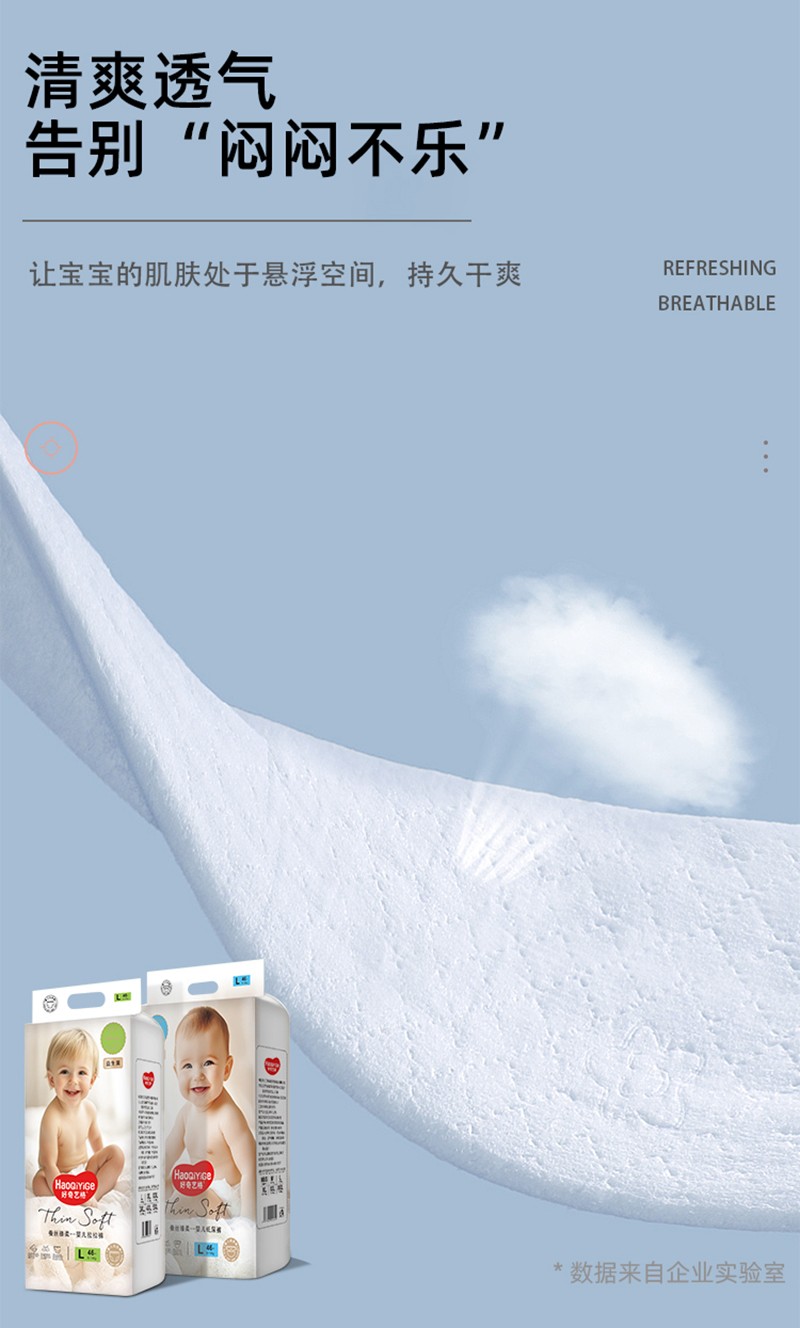 好奇藝格嬰兒紙尿褲詳情圖_07.jpg
