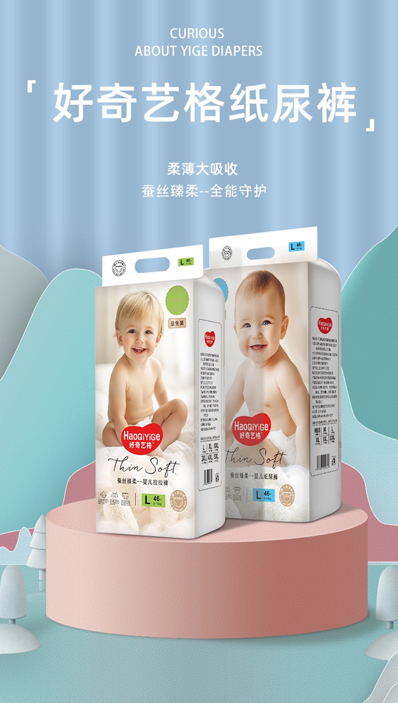 好奇藝格嬰兒紙尿褲詳情圖_01.jpg