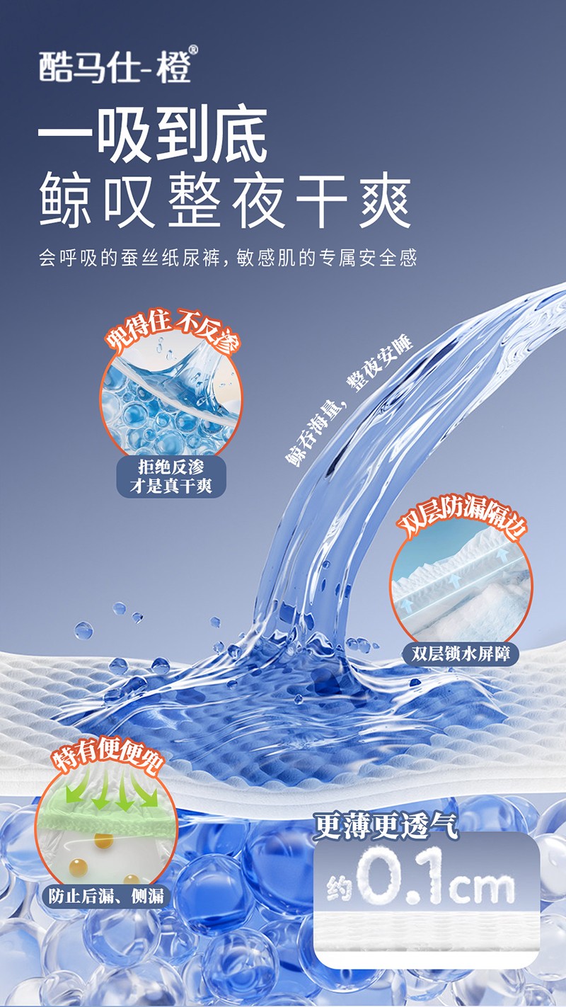 酷馬仕-橙皇室輕騎嬰兒紙尿褲詳情圖011.jpg