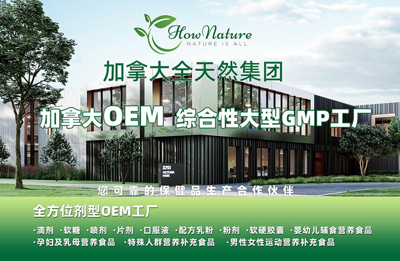 ���ô�ȫ��Ȼ���F(tu��n)�ڷ�ҺOEM�a(ch��n)�ܣ��ծa(ch��n)260�fƿ��ȫ��GMP��(bi��o)��(zh��n)