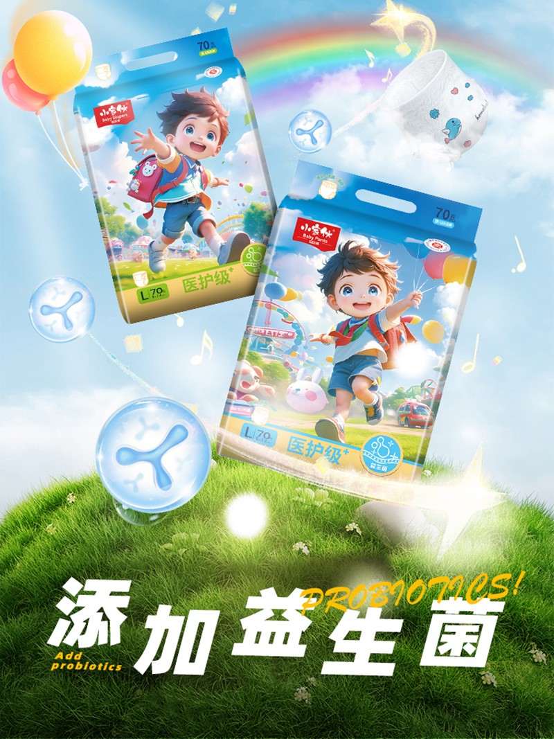 小家伙嬰兒紙尿褲詳情圖05.jpg