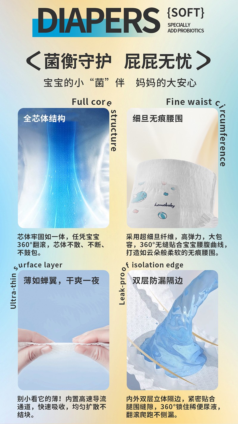 小家伙嬰兒紙尿褲詳情圖_03.jpg
