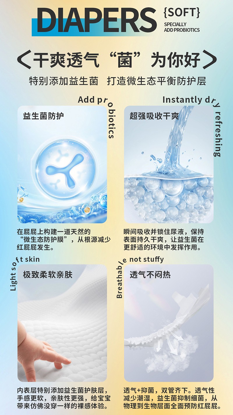 小家伙嬰兒紙尿褲詳情圖_02.jpg
