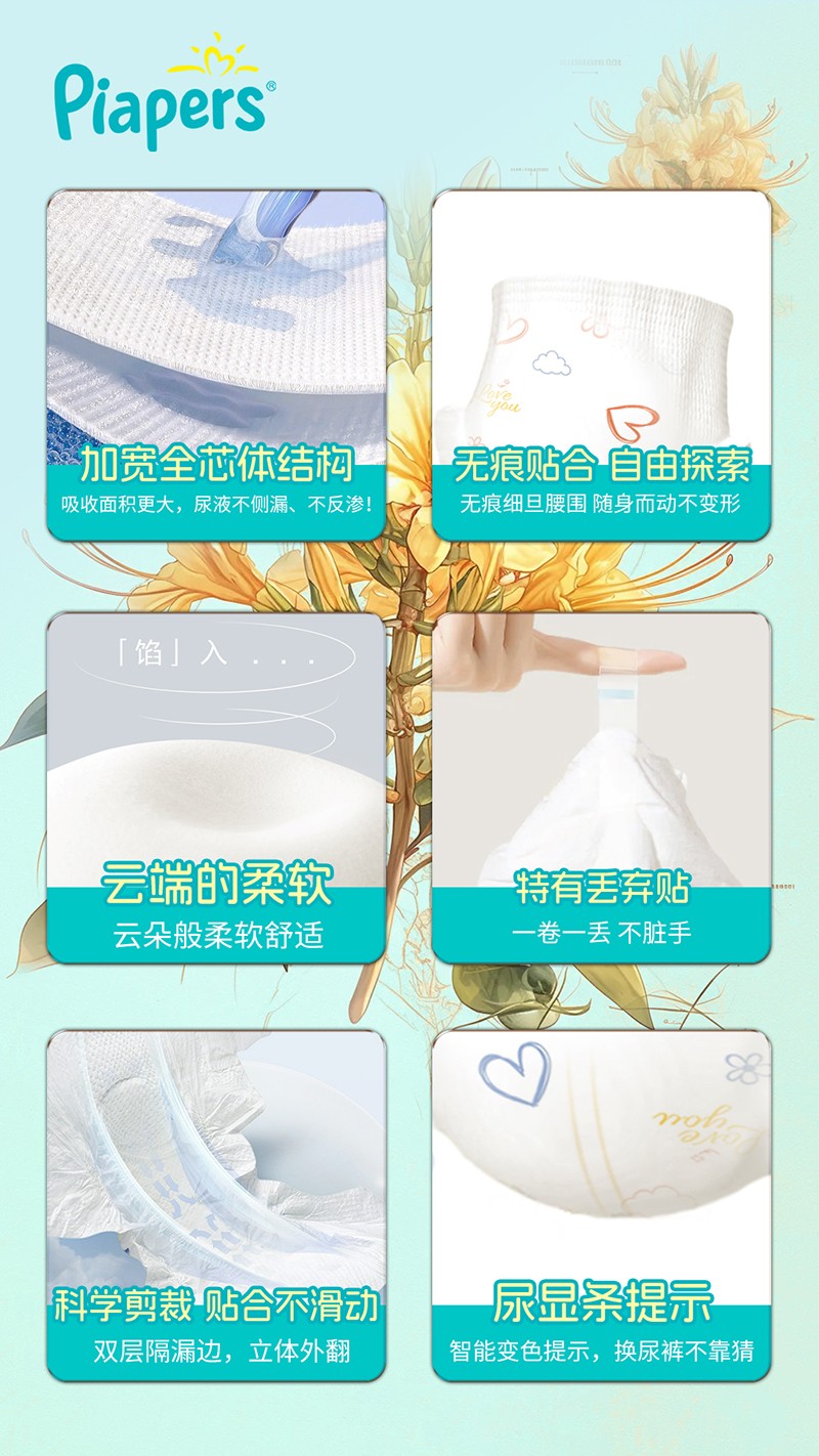 紫金幫嬰兒紙尿褲詳情圖03.jpg