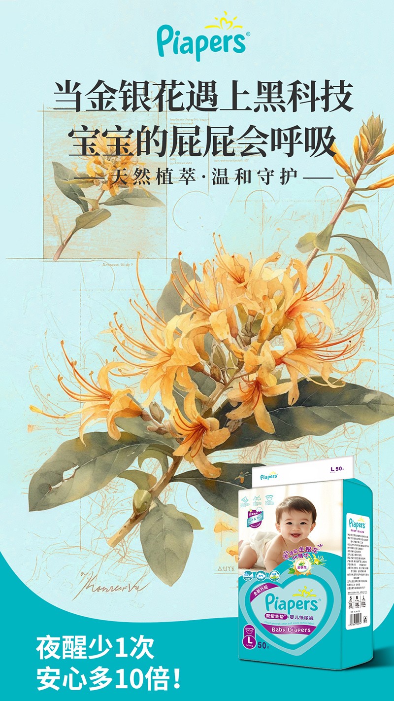 紫金幫嬰兒紙尿褲詳情圖01.jpg