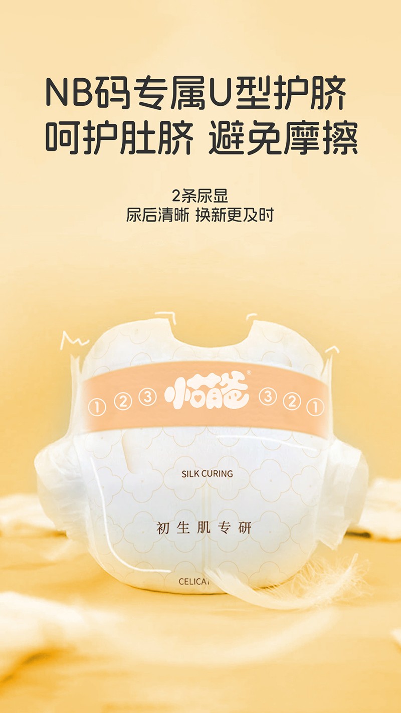 小萌爸嬰兒紙尿褲詳情圖19.jpg