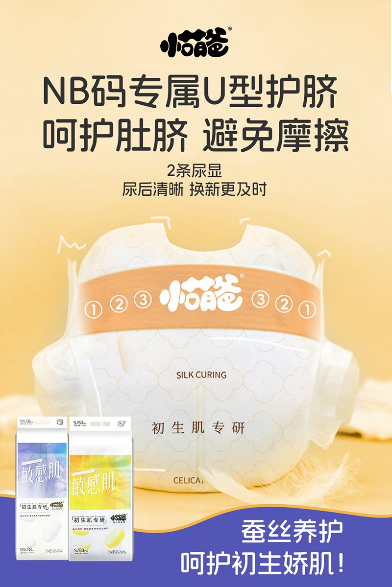 小萌爸嬰兒紙尿褲04.jpg