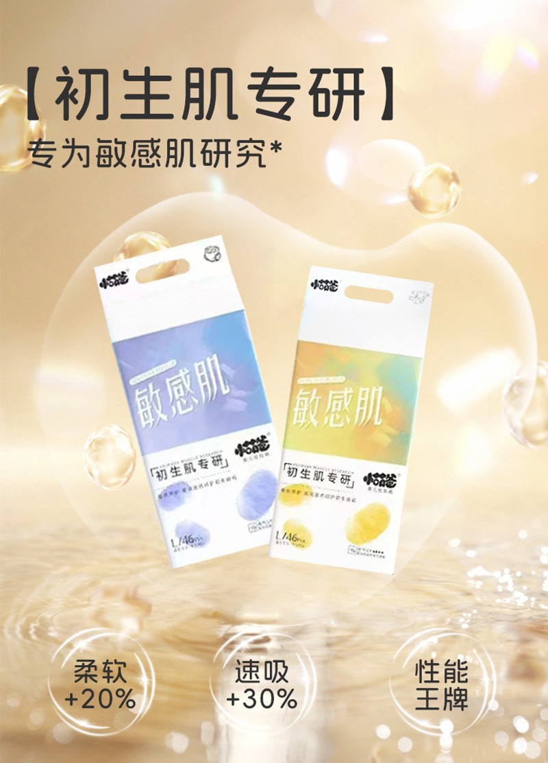 小萌爸嬰兒紙尿褲03.jpg