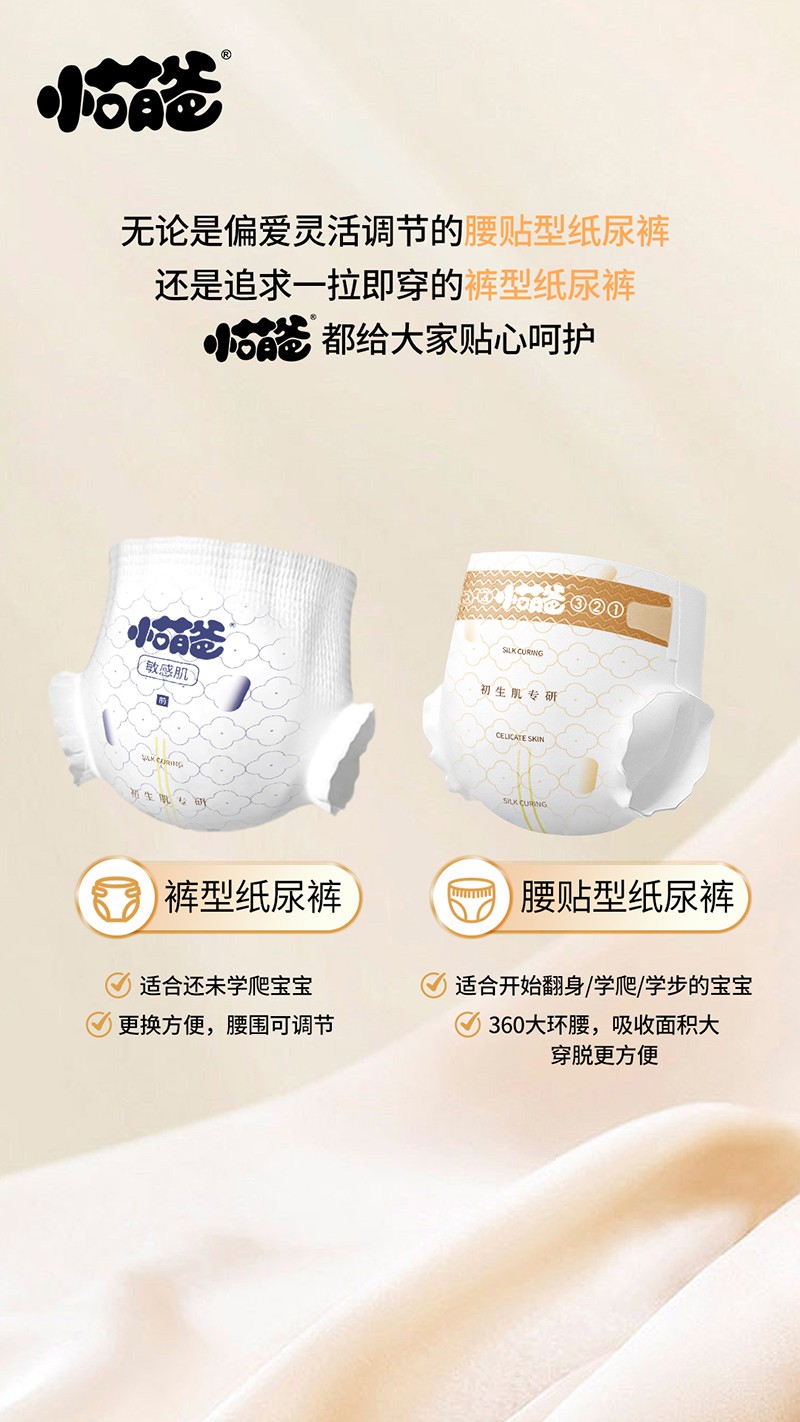 小萌爸嬰兒紙尿褲詳情圖03.jpg