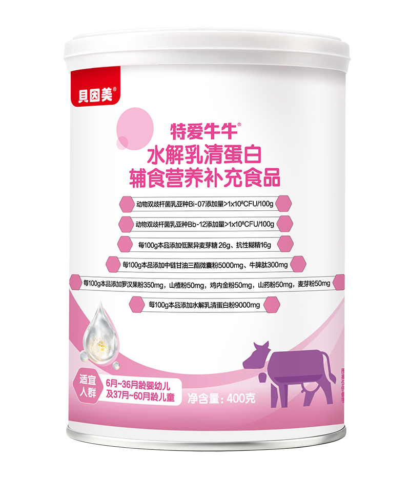 貝因美特愛(ài)牛牛水解乳清蛋白輔食營(yíng)養(yǎng)補(bǔ)充品