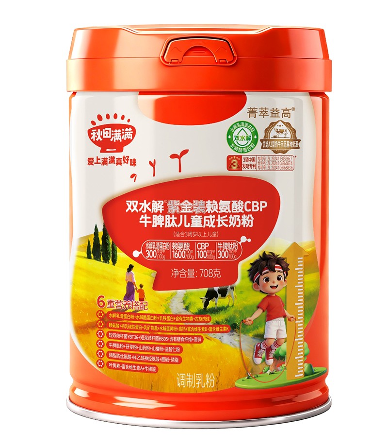 秋天滿(mǎn)滿(mǎn)雙水解紫金裝賴(lài)氨酸CBP牛脾肽兒童成長(zhǎng)奶粉
