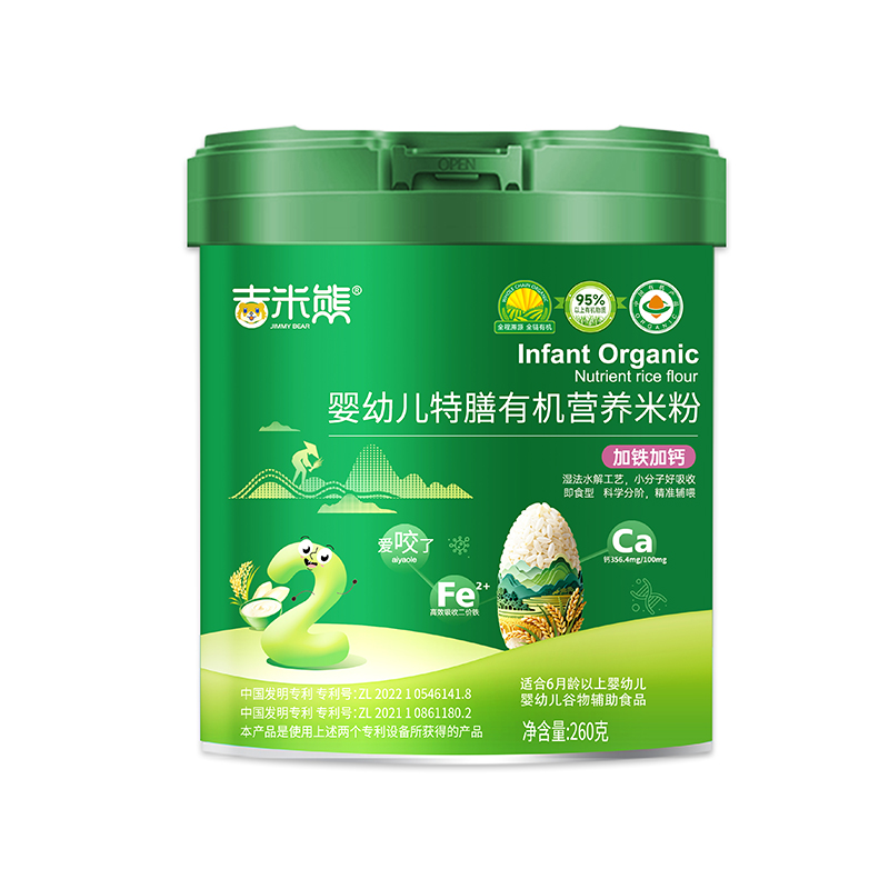 吉米熊嬰幼兒特膳有機營養(yǎng)米粉 加鐵加鈣 桶裝