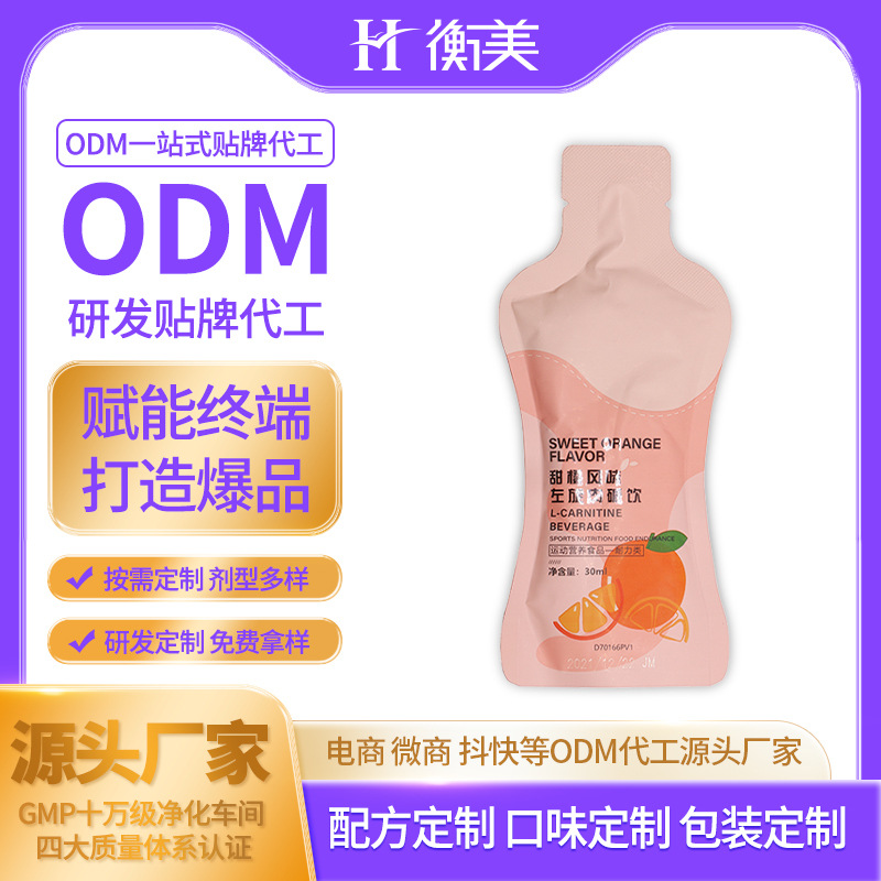 �����ڷ����ODM�w�ع����\�ӠI�B(y��ng)���߽���Һ�wһվʽ�����N��.jpg