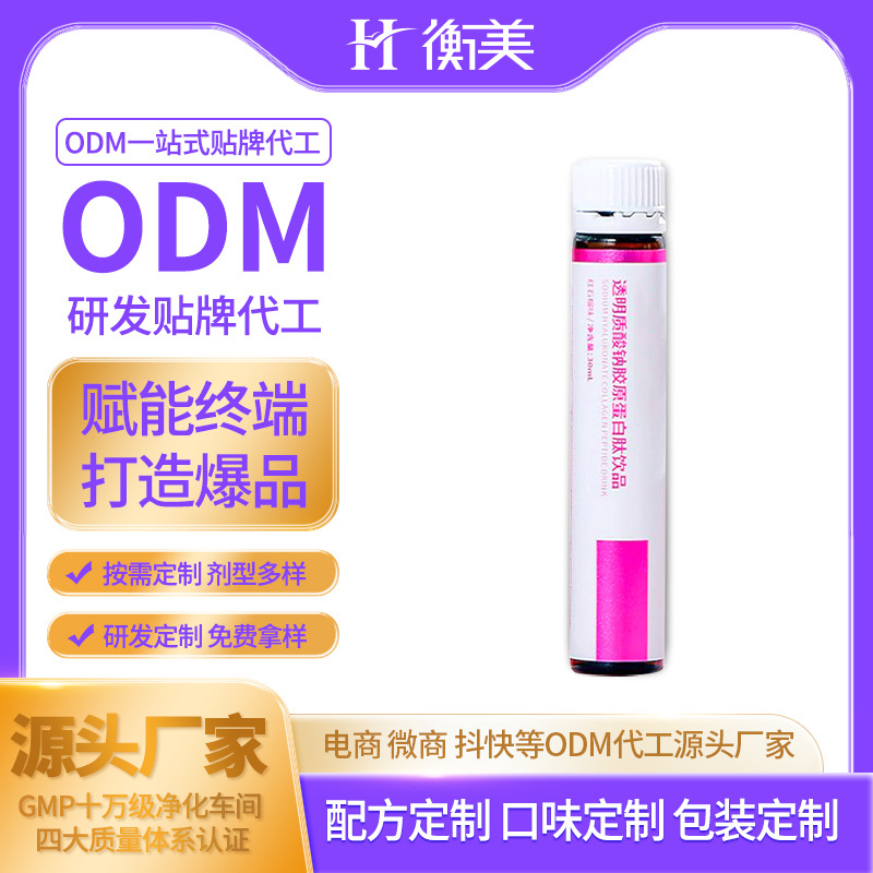 �㽭�����аl(f��)���a(ch��n)�zԭ������͸���|(zh��)���c�ƷҺ�B(t��i)�С���ӿڷ��ƷODM.jpg