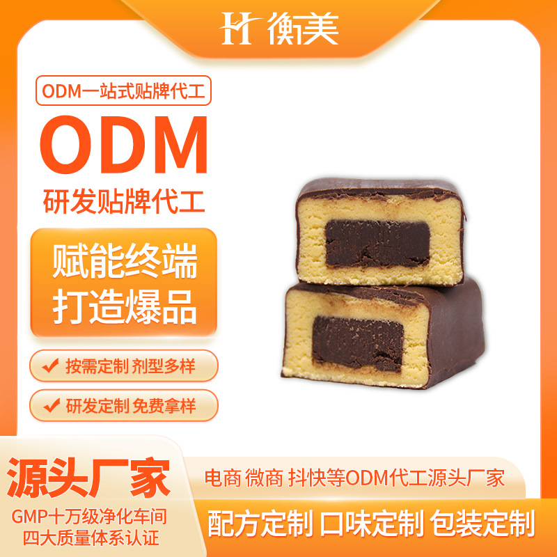 浙江衡美生產(chǎn)輕食代餐生產(chǎn)雙層軟心棒多層復(fù)合能量棒代餐棒ODM.jpg 浙江衡美生產(chǎn)輕食代餐生產(chǎn)雙層軟心棒多層復(fù)合能量棒代餐棒ODM.jpg