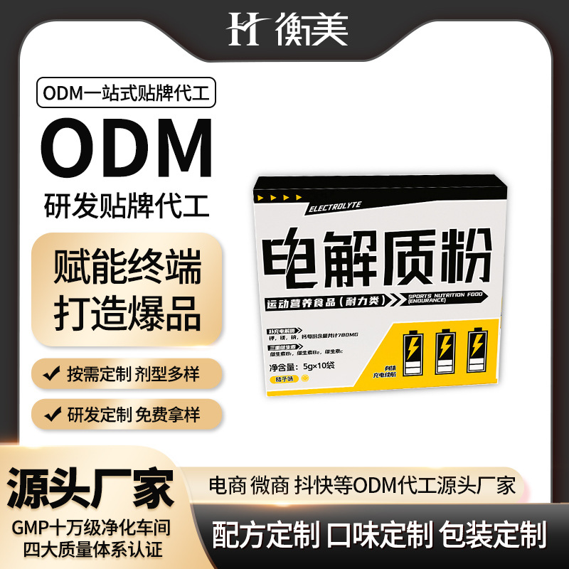 ����ODM����ζ늽��|(zh��)�۴����\(y��n)��(d��ng)�I�B(y��ng)ʳƷһվʽ�������a(ch��n)���w���.jpg