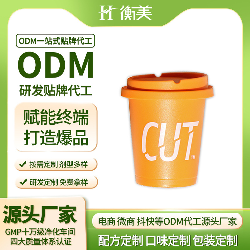衡美ODM膠囊咖啡貼牌 美式速溶黑咖啡哥倫比亞凍干咖啡貼牌代工OEM.jpg 衡美ODM膠囊咖啡貼牌 美式速溶黑咖啡哥倫比亞凍干咖啡貼牌代工OEM.jpg