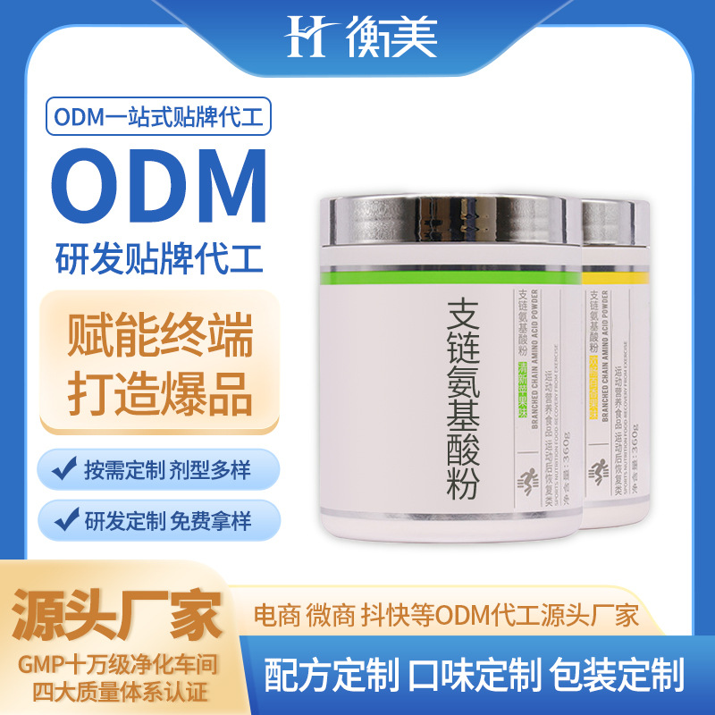 �㽭�����N�ƽ����a��ODMʳƷ���I�B(y��ng)������BCAA֧朰�������N�����a.jpg