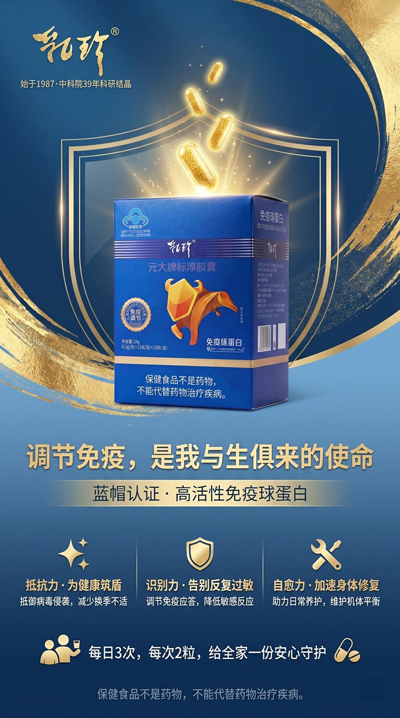 乳珍元大牌標淳膠囊01.jpg