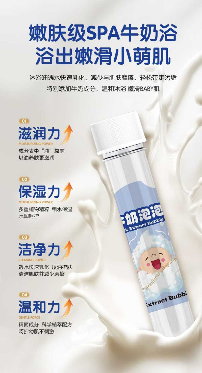合葆祥牛奶泡泡浴01.jpg