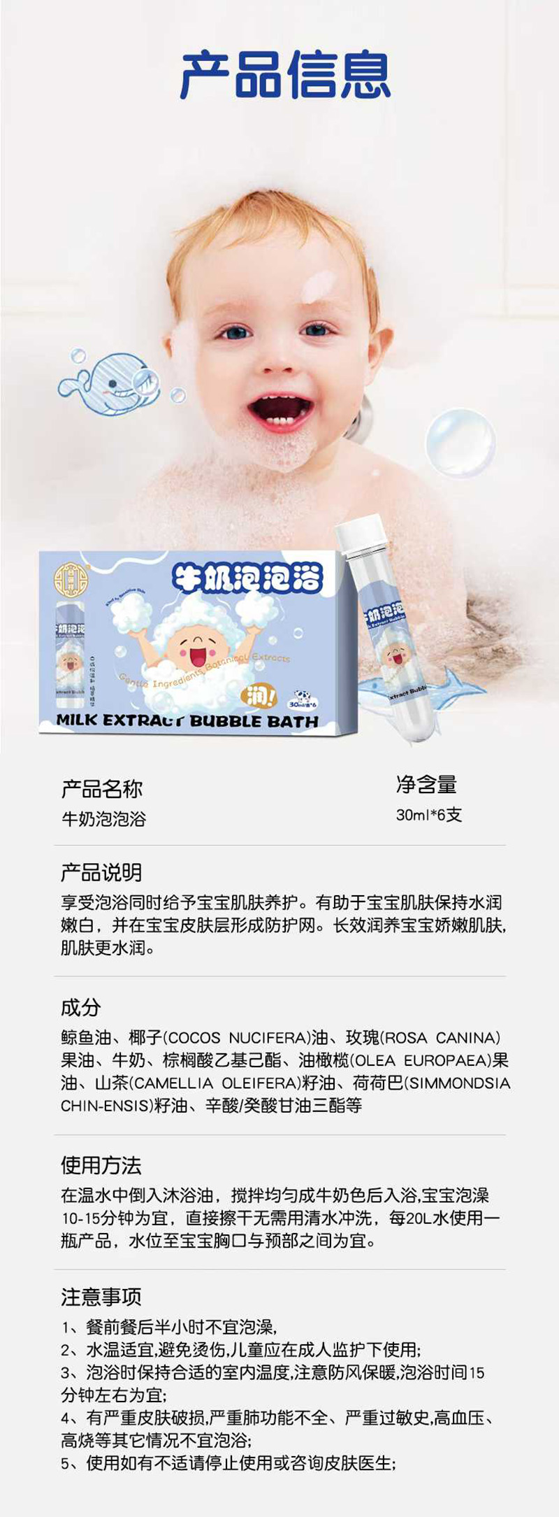 合葆祥牛奶泡泡浴01.jpg 合葆祥牛奶泡泡浴01.jpg
