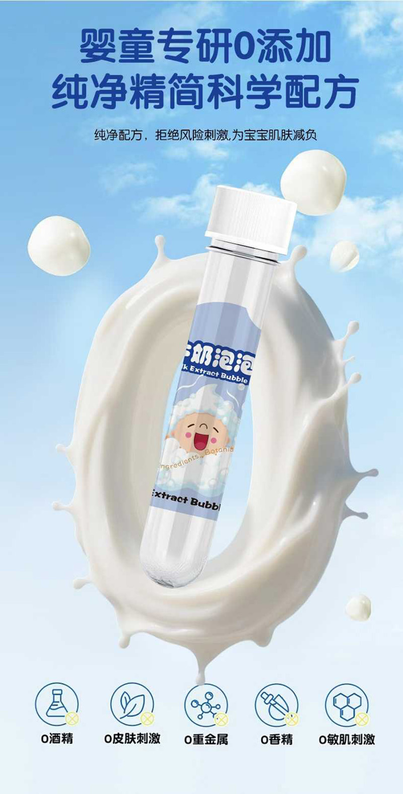 合葆祥牛奶泡泡浴02.jpg 合葆祥牛奶泡泡浴02.jpg