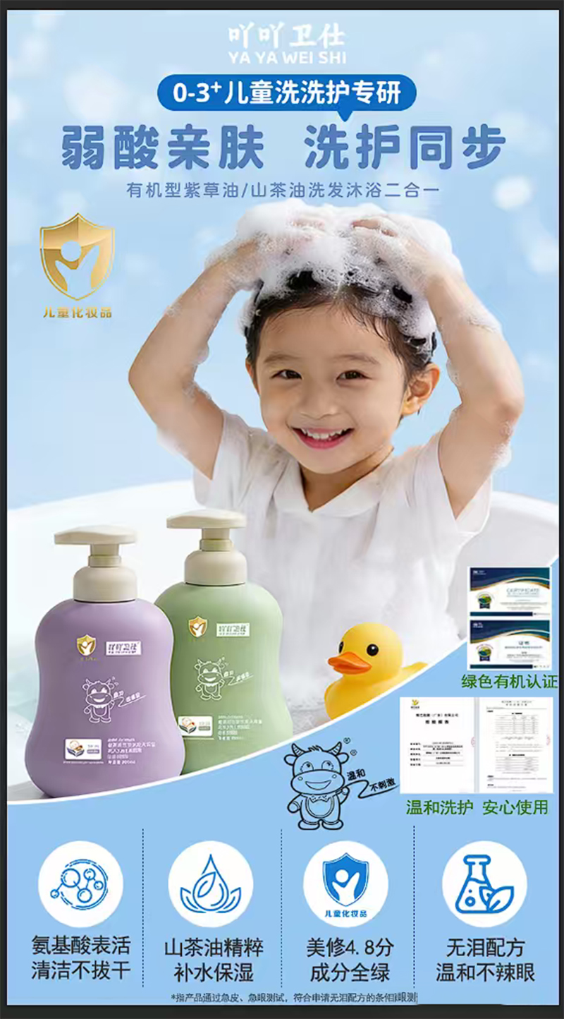 吖吖衛(wèi)仕有機型紫草油山茶油洗發(fā)沐浴二合一.jpg 吖吖衛(wèi)仕有機型紫草油山茶油洗發(fā)沐浴二合一.jpg