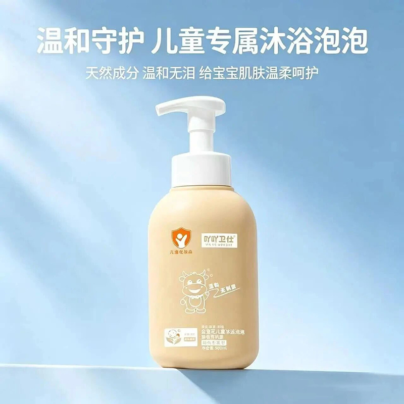 吖吖衛(wèi)仕金盞花兒童沐浴泡泡.jpg 吖吖衛(wèi)仕金盞花兒童沐浴泡泡.jpg