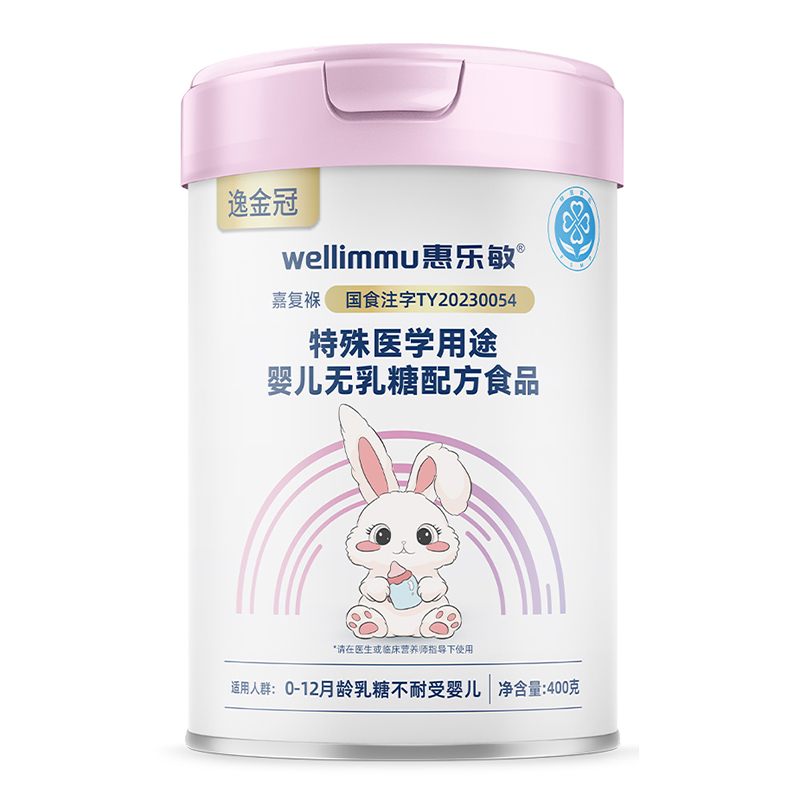 逸金冠惠樂敏嘉復褓特殊醫(yī)學用途嬰兒無乳糖配方食品.jpg 逸金冠惠樂敏嘉復褓特殊醫(yī)學用途嬰兒無乳糖配方食品.jpg
