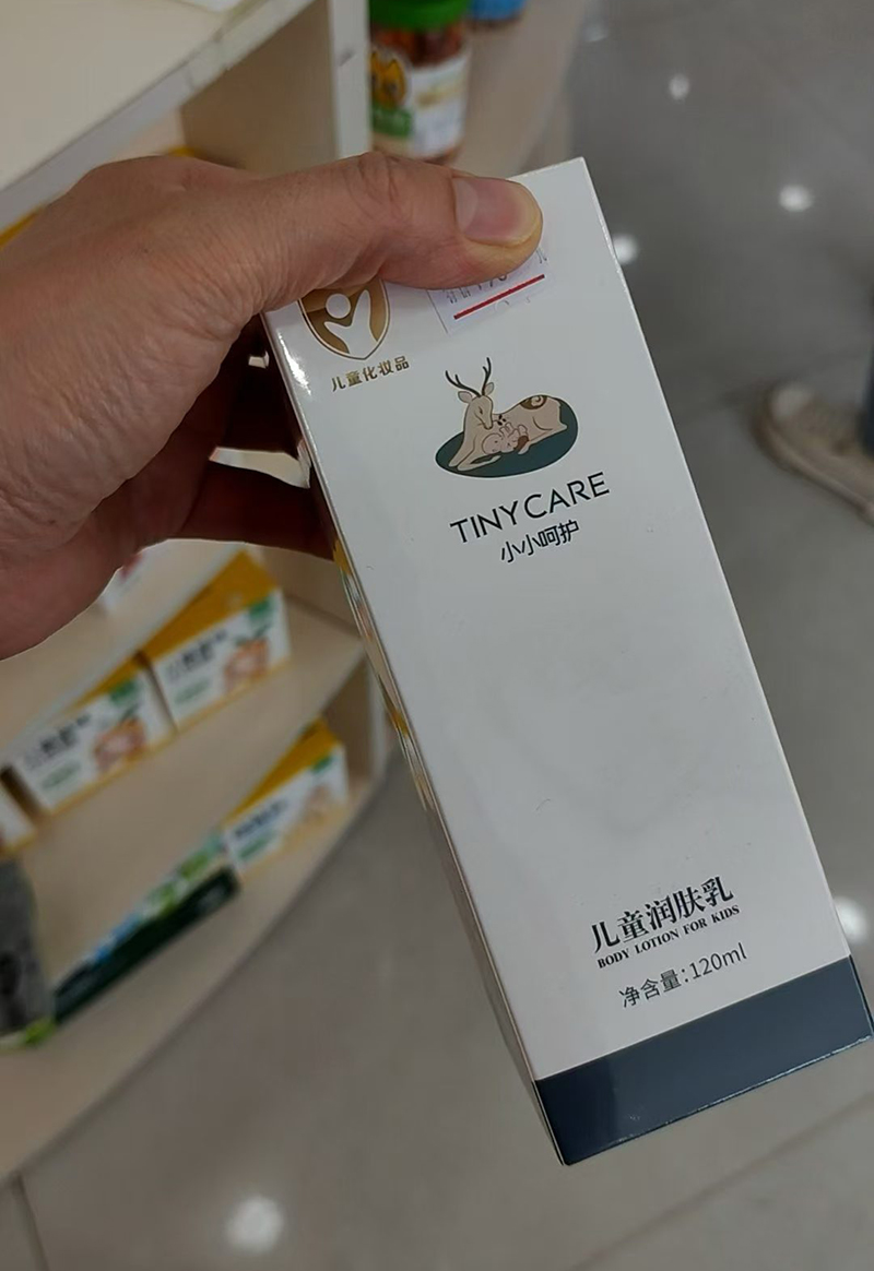 小小呵護(hù)兒童潤(rùn)膚乳120ml.jpg 小小呵護(hù)兒童潤(rùn)膚乳120ml.jpg