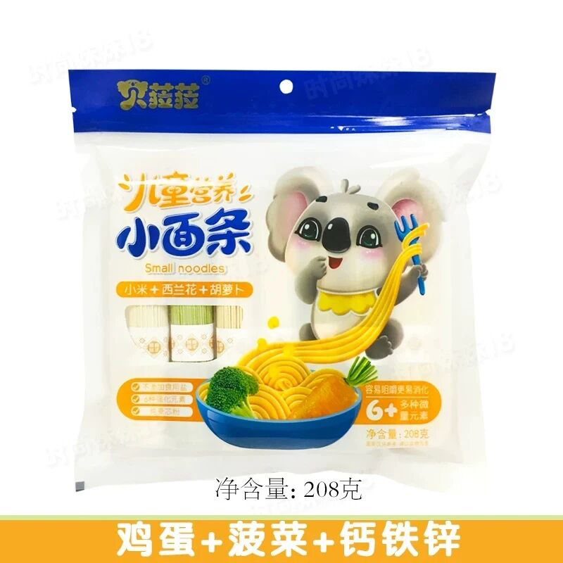 貝菈菈兒童營(yíng)養(yǎng)小面條 小米+西蘭花+胡蘿卜.jpg 貝菈菈兒童營(yíng)養(yǎng)小面條 小米+西蘭花+胡蘿卜.jpg