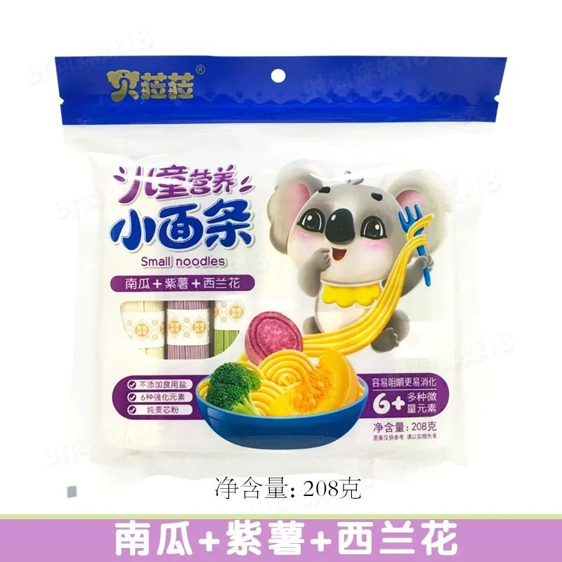 貝菈菈兒童營(yíng)養(yǎng)小面條 南瓜+紫薯+西蘭花.jpg 貝菈菈兒童營(yíng)養(yǎng)小面條 南瓜+紫薯+西蘭花.jpg