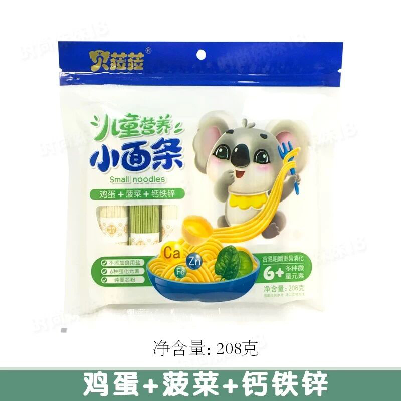 貝菈菈兒童營養(yǎng)小面條 雞蛋+菠菜+鈣鐵鋅.jpg 貝菈菈兒童營養(yǎng)小面條 雞蛋+菠菜+鈣鐵鋅.jpg