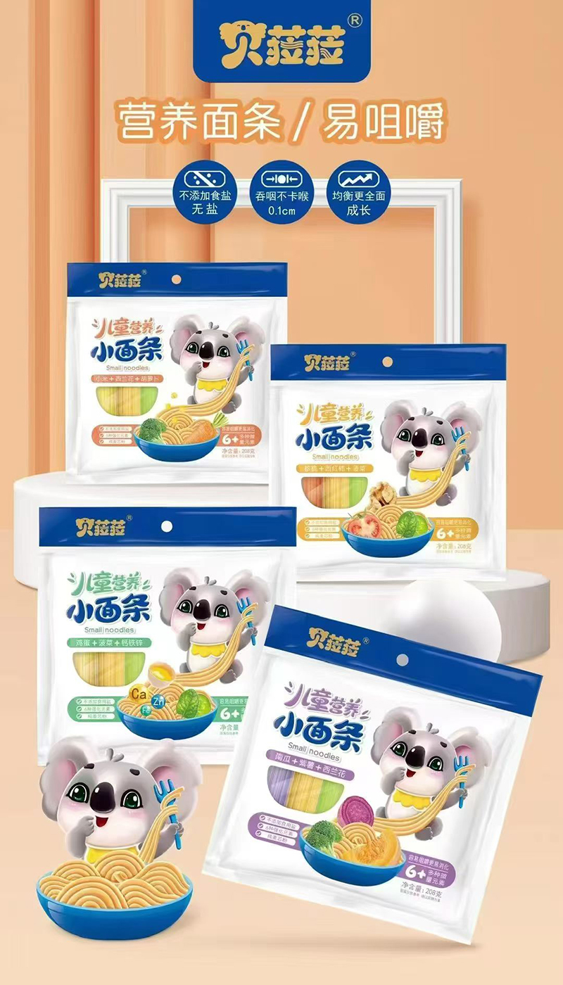 貝菈菈兒童營養(yǎng)小面條.jpg 貝菈菈兒童營養(yǎng)小面條.jpg